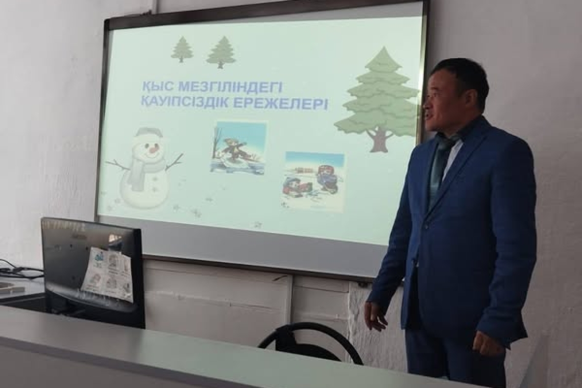 «Мен білемін» қауіпсіздік сағаты