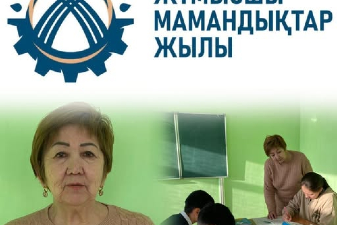 "Еңбек адамы- қоғам тірегі"