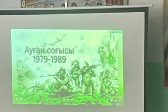 16 ақпан күні мектебімізде Ауған соғысы ардагерлерін еске алуға арналған салтанатты линейка өткізілді. Іс-шараның мақсаты – оқушыларға тарихи сананы қалыптастыру, отансүйгіштік рухты дәріптеу және интернационалдық борышын өтеген азаматтардың ерлігін ұлықт